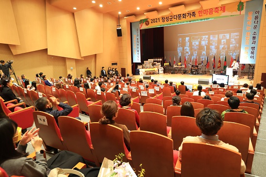 2021년 장성군다문화가족 한마음축제