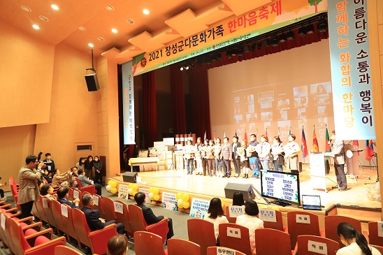 2021년 장성군다문화가족 한마음축제