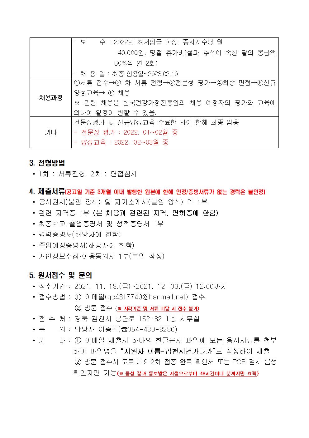 중국 통번역지원사(육아휴직 대체인력) 채용 공고