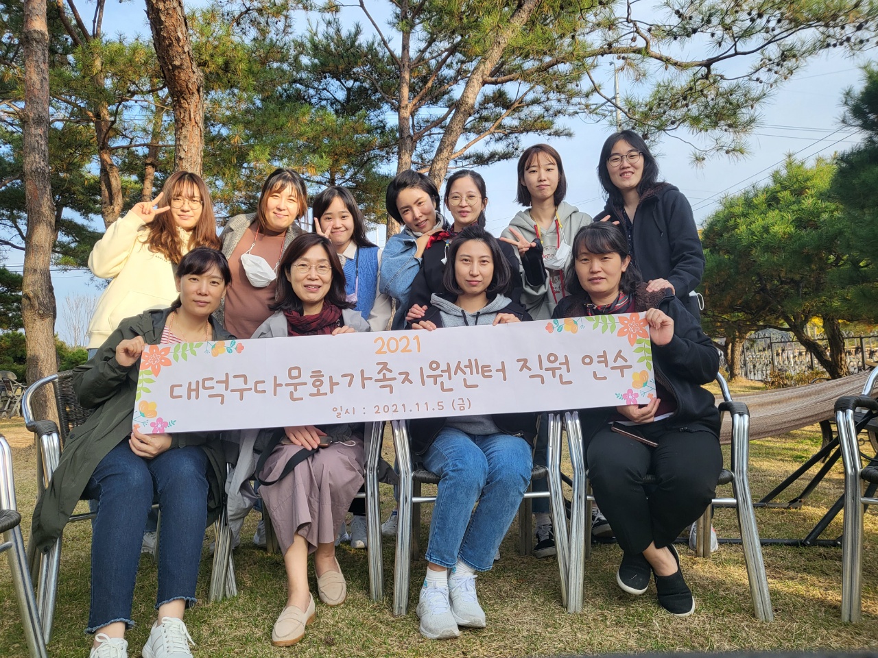 2021년 하반기 직원연수