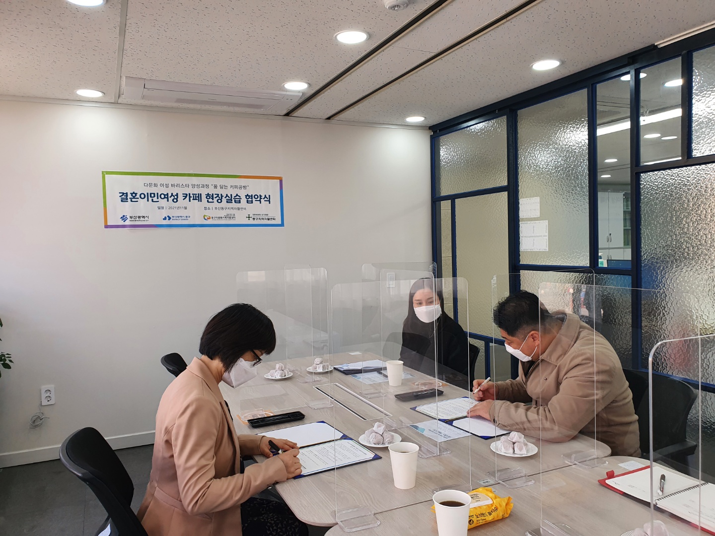 다문화 여성 바리스타 양성과정 