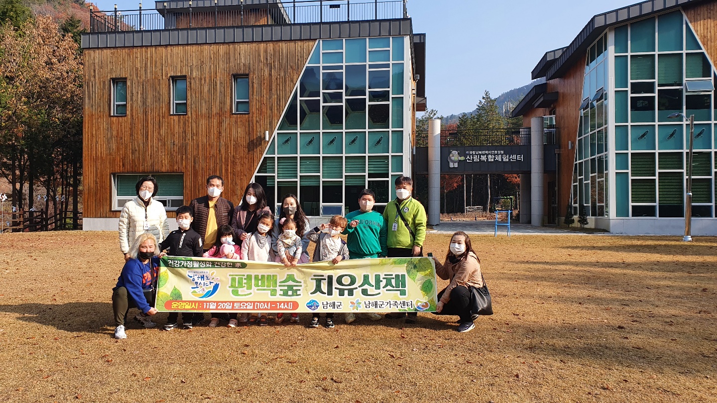 건강한가7회기-편백숲치유산책