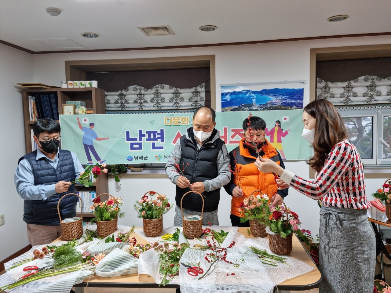 2021 경상남도 다문화가족 남편 서포터즈 활성화 연수회