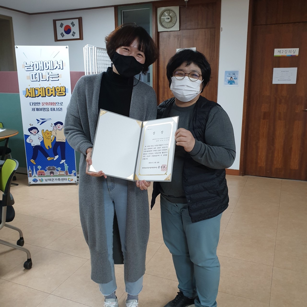 어울림가족봉사단  경상남도 건강가정지원센터장 상 수여