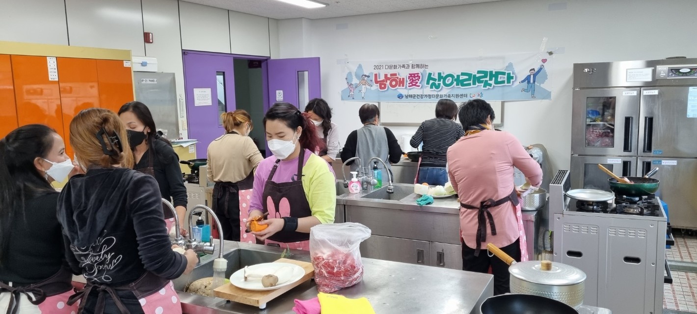 남해愛 살어리랏다-면역쿡! 영양쿡!