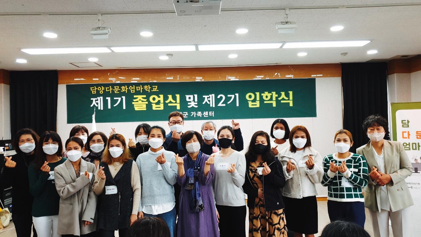 2021년 담양다문화엄마학교 입학식