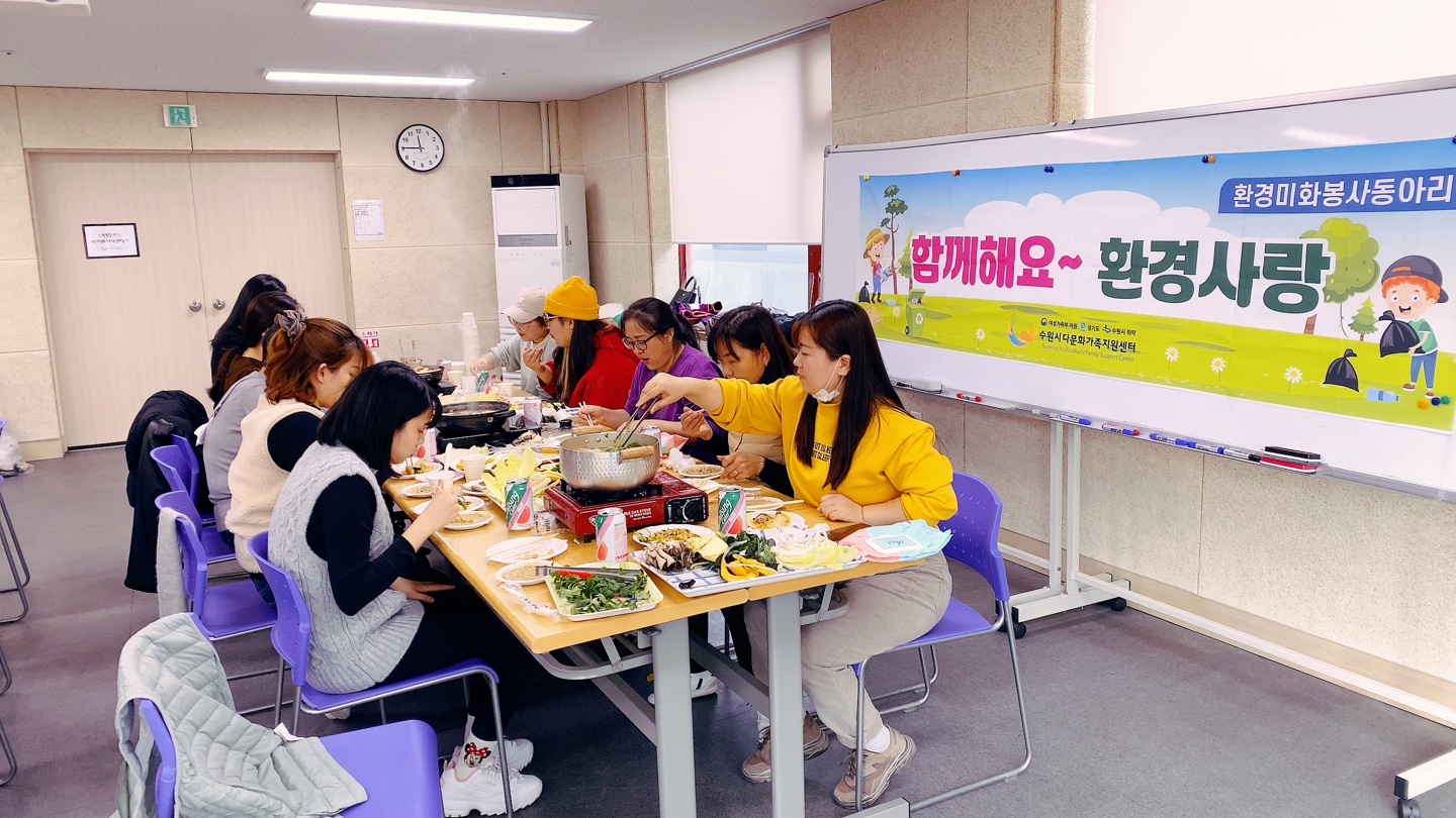 함께해요~환경사랑 동아리 정기모임 12회기 