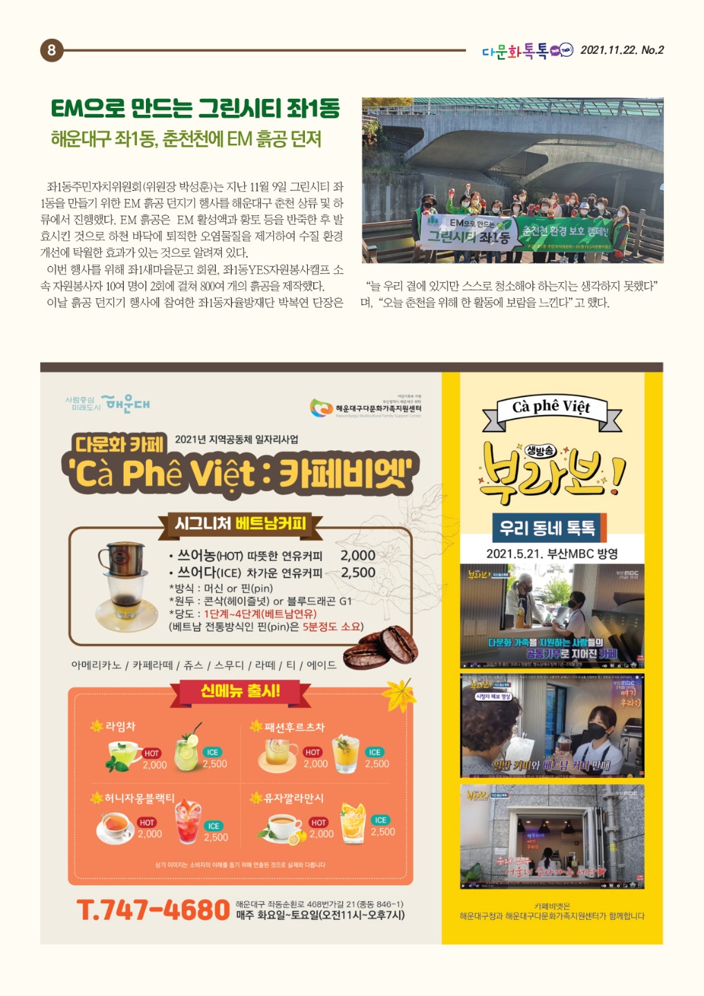 [안내]다문화현장취재프로젝트 