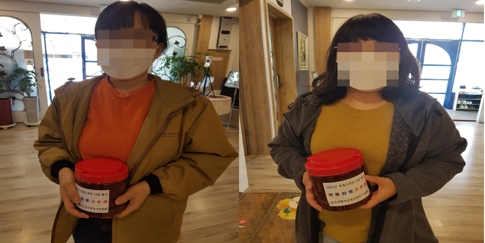 한국생활개선울산광역시연합회 전통고추장 배부