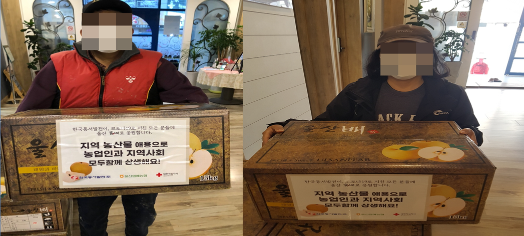 한국동서발전,대한적십자사 배 선물세트 지원