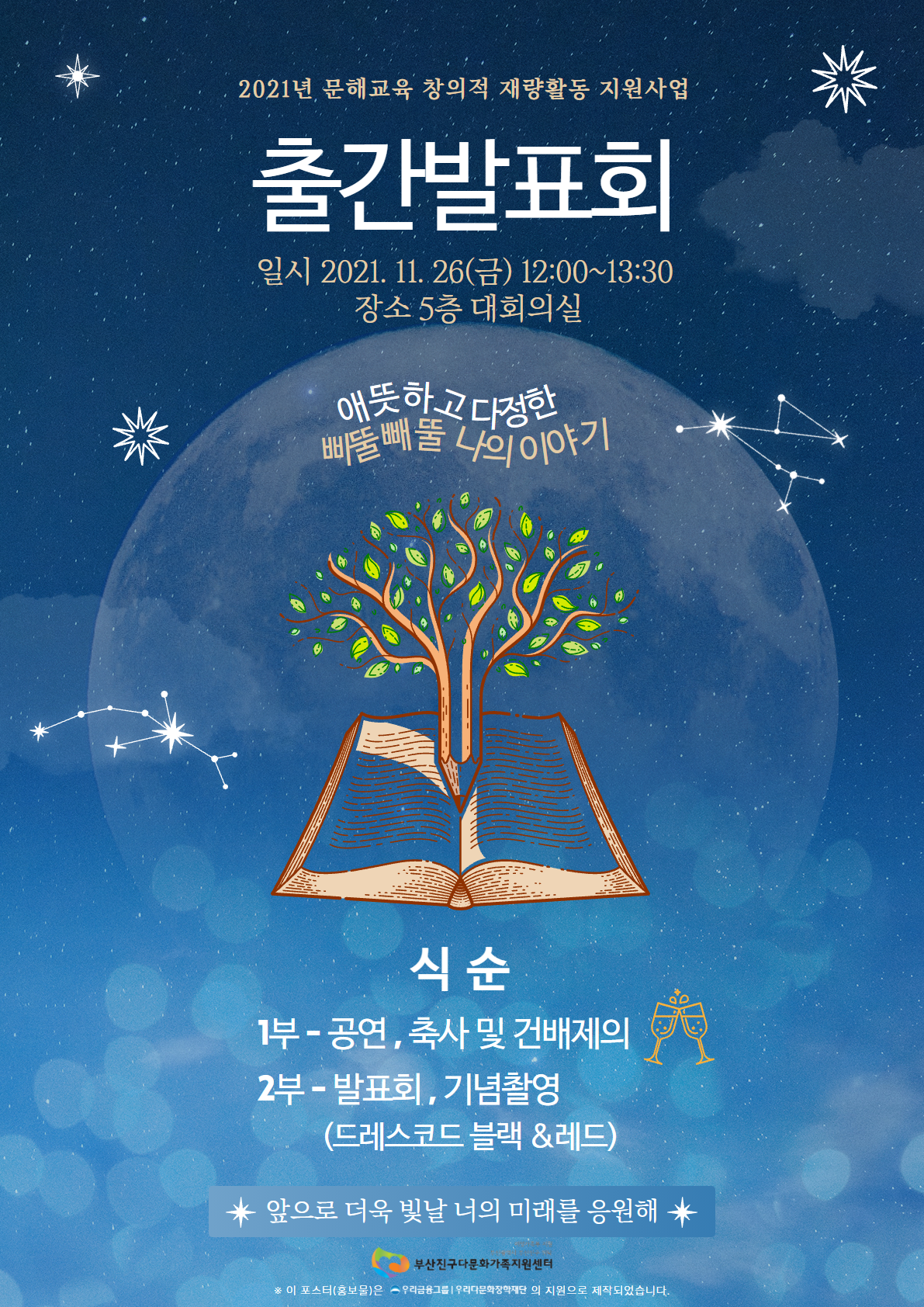 '문해교육' 출간 Reception