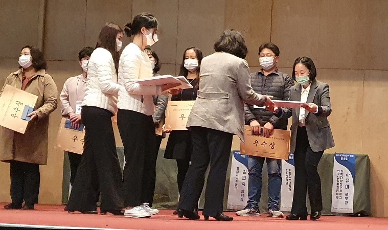 2021년 다문화가족지원사업 대표과제 성과보고대회 우수사업 수상