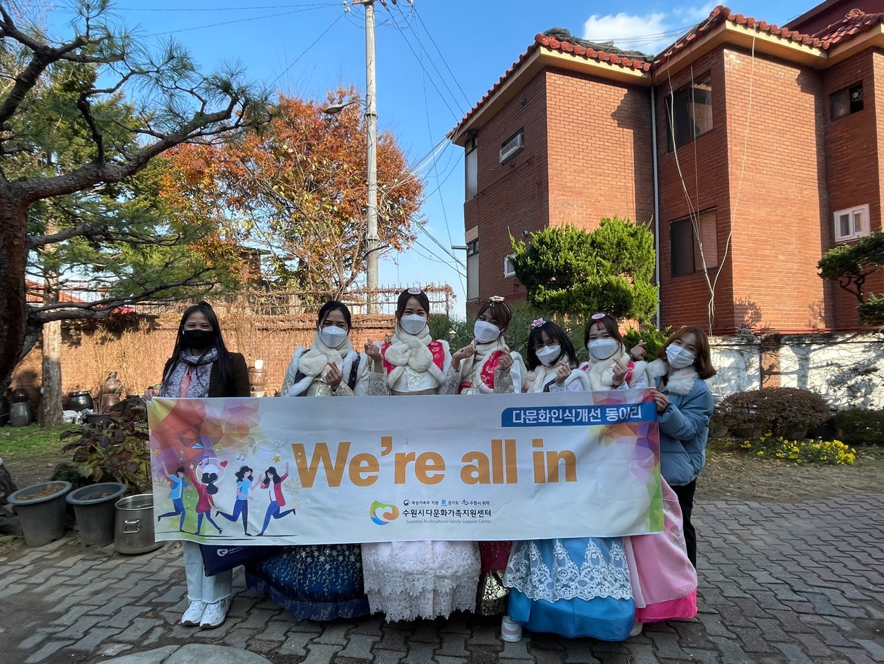 “We’re all in” 동아리 한국 문화 체험 (16회기)