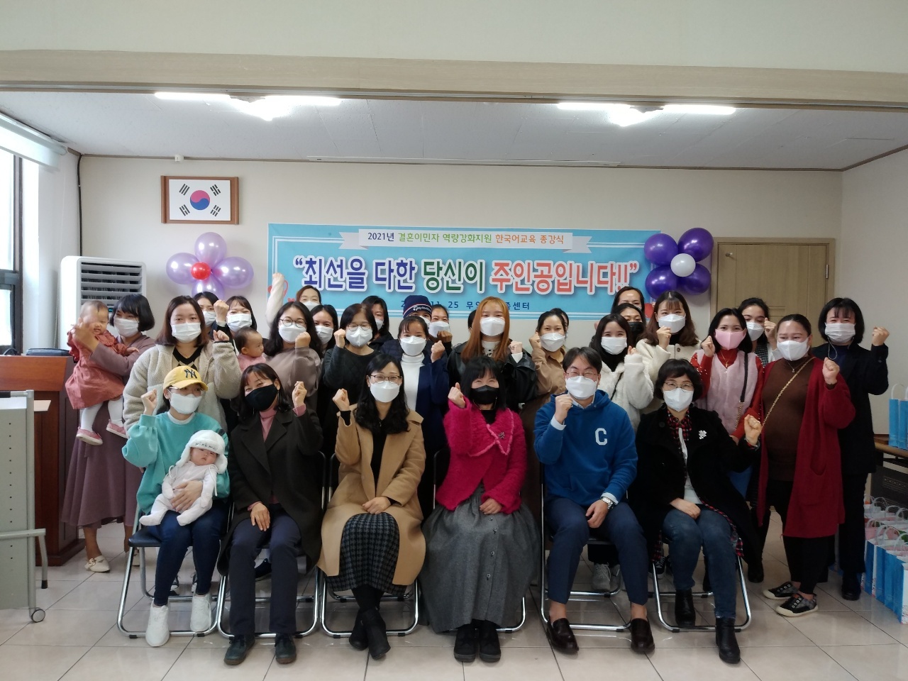 결혼이민자역량강화지원-한국어교육 종강식 진행하였습니다