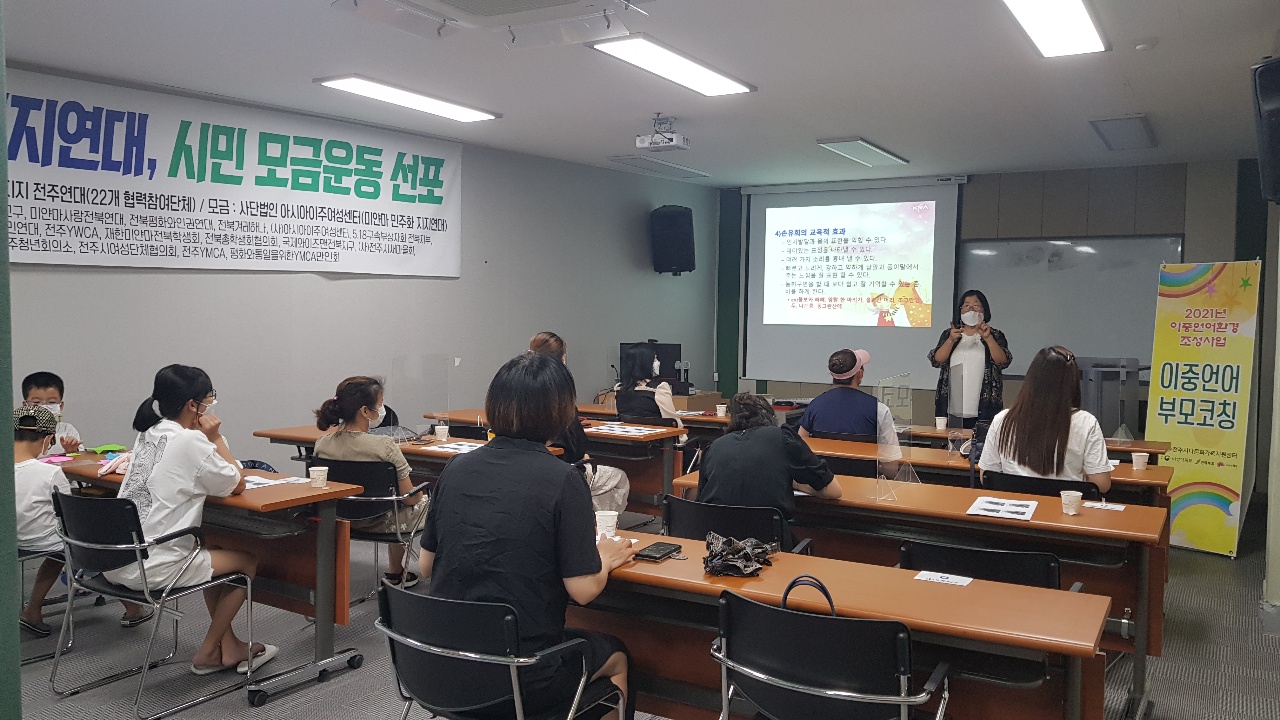이중언어 부모코칭 7