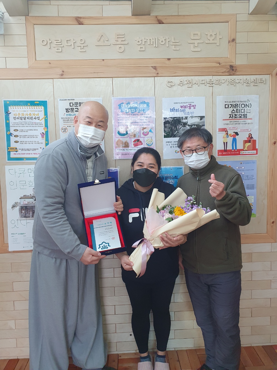 2021 부천시 모범가족 표창