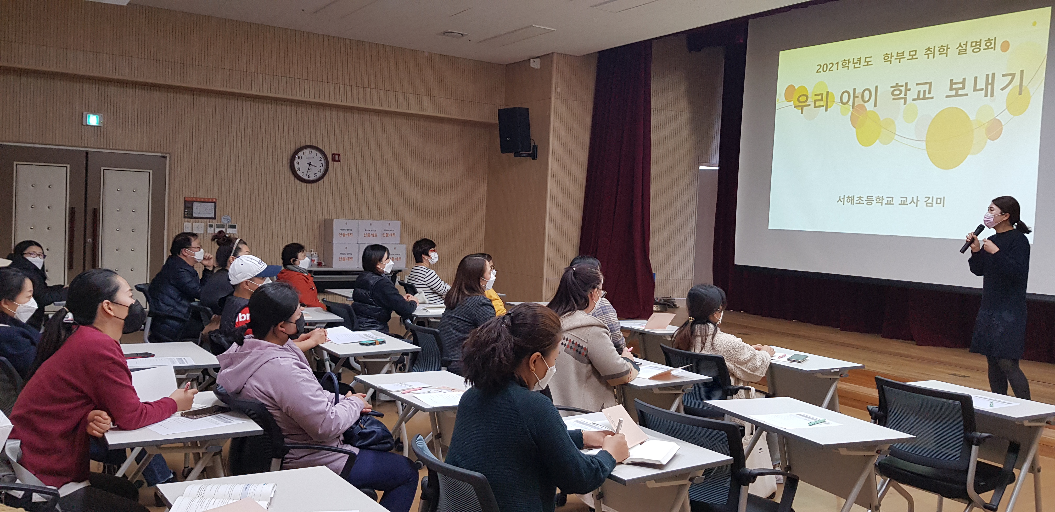 다문화가족 예비초등학교 입학설명회