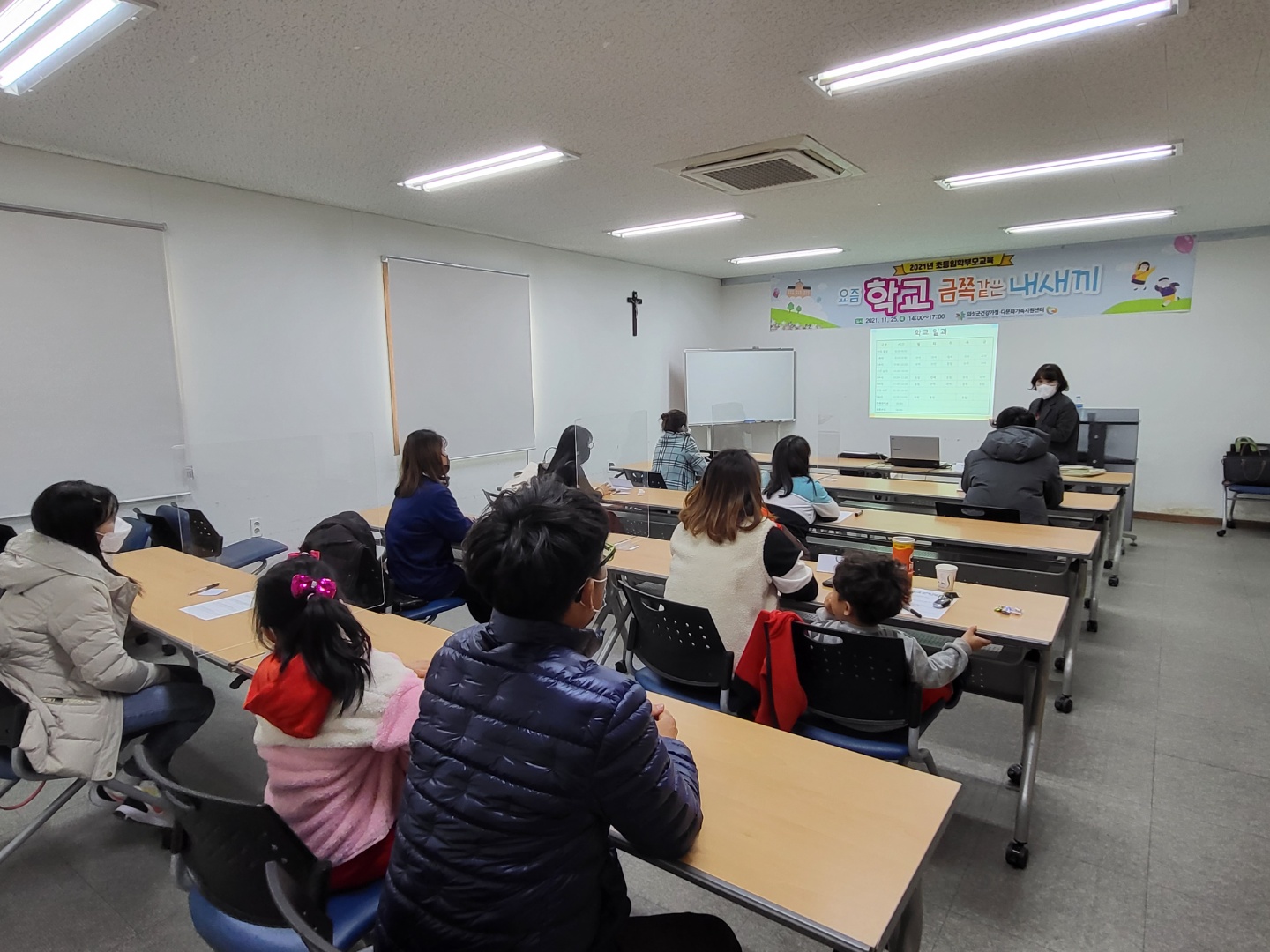 초등입학부모교육_요즘'학교'금쪽같은내새끼