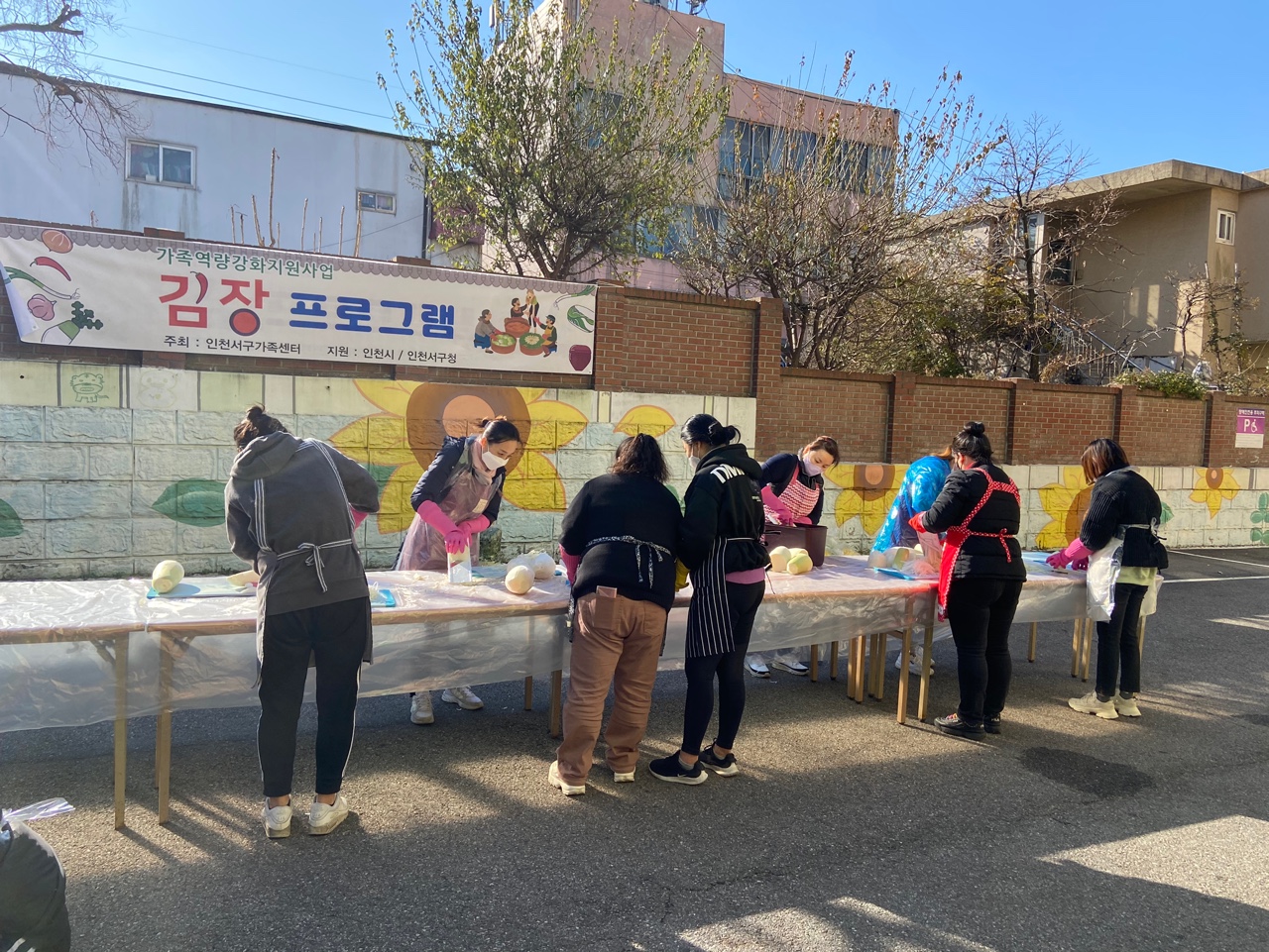 가족역량강화지원사업 김장프로그램