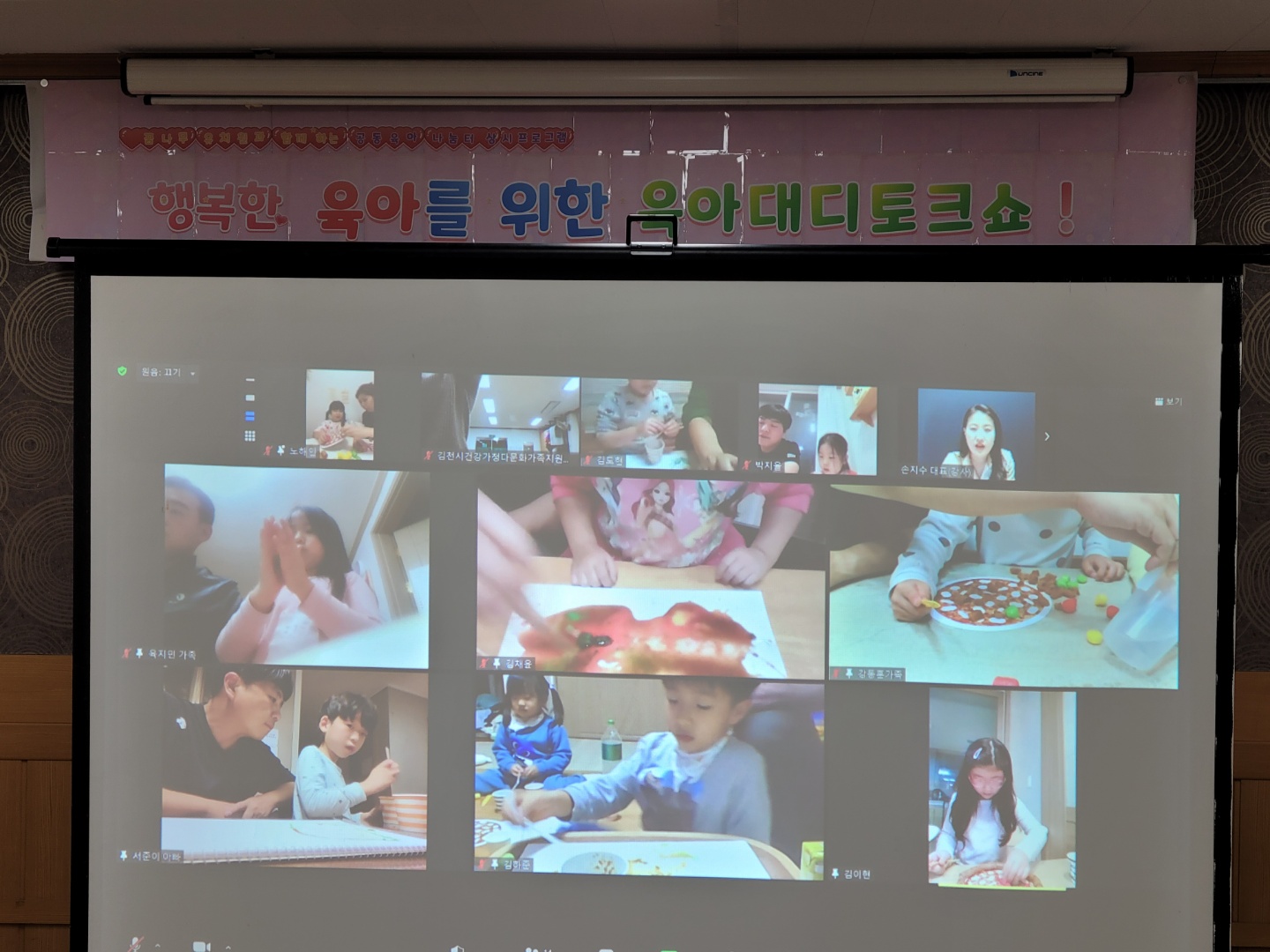 2021년 육아대디토크쇼