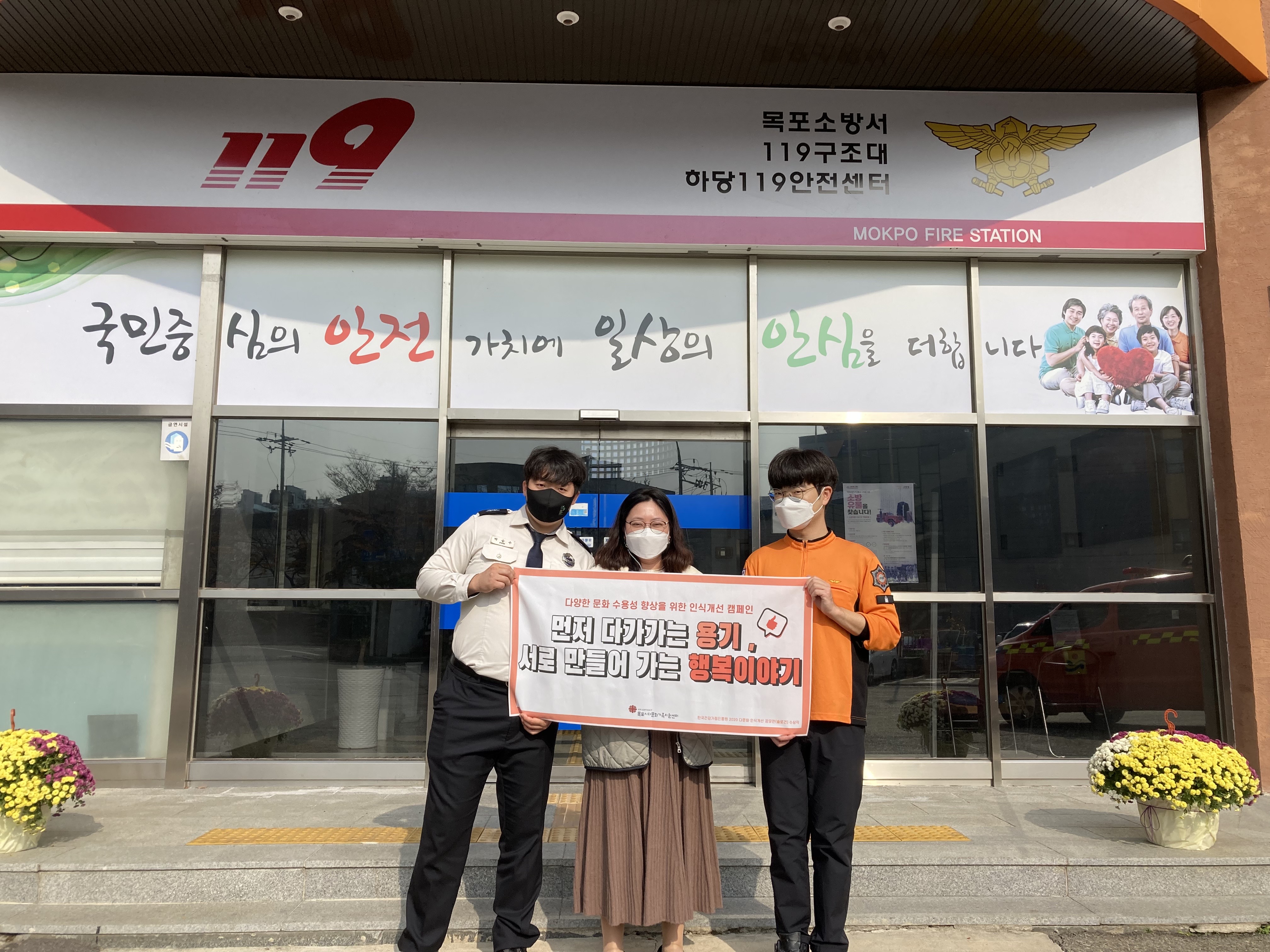 [다양한 문화 수용성 향상을 위한 인식개선 캠페인]- 기관 모금 협조 (21) 