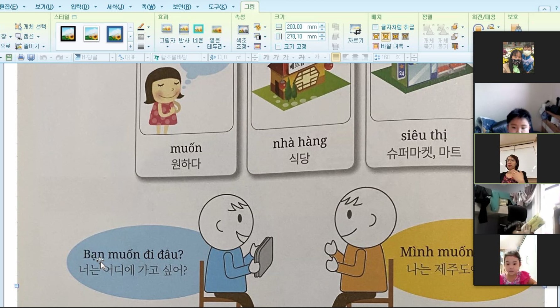 언어동아리