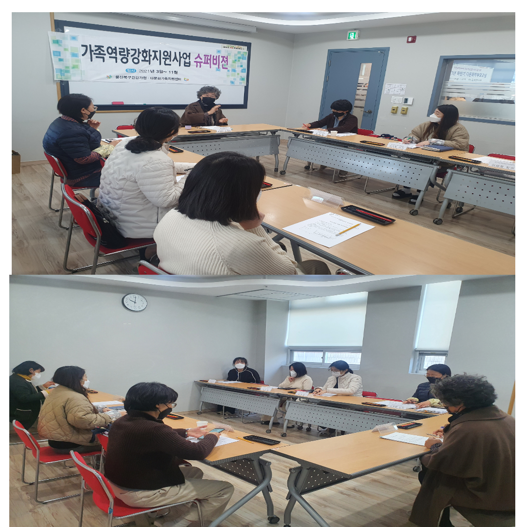 2021년 하반기 슈퍼비전 진행