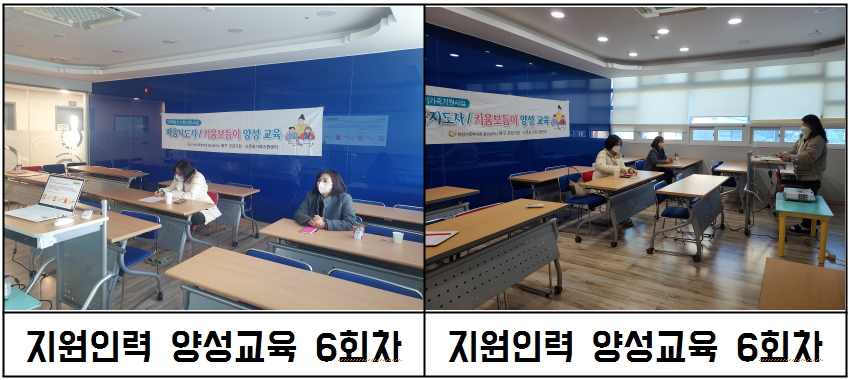 가족역량강화지원사업 지원인력 양성교육 6회 실시 