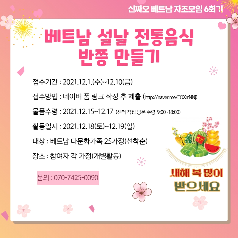 베트남 자조모임
