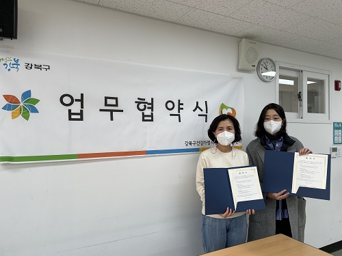 2021.11.26 강북여성인력개발센터 업무 협약