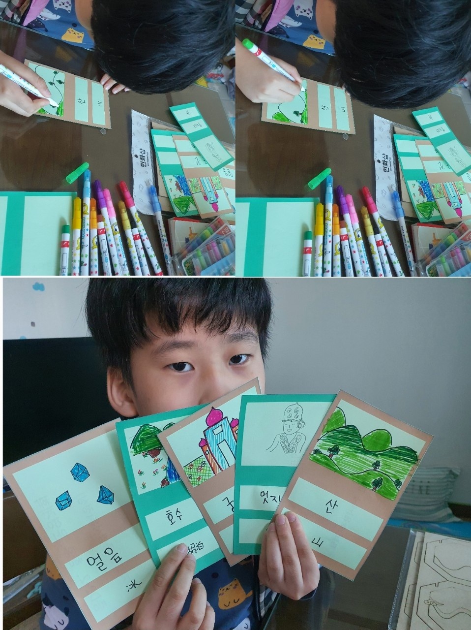 이중언어환경조성사업 (부모-자녀 상호작용)