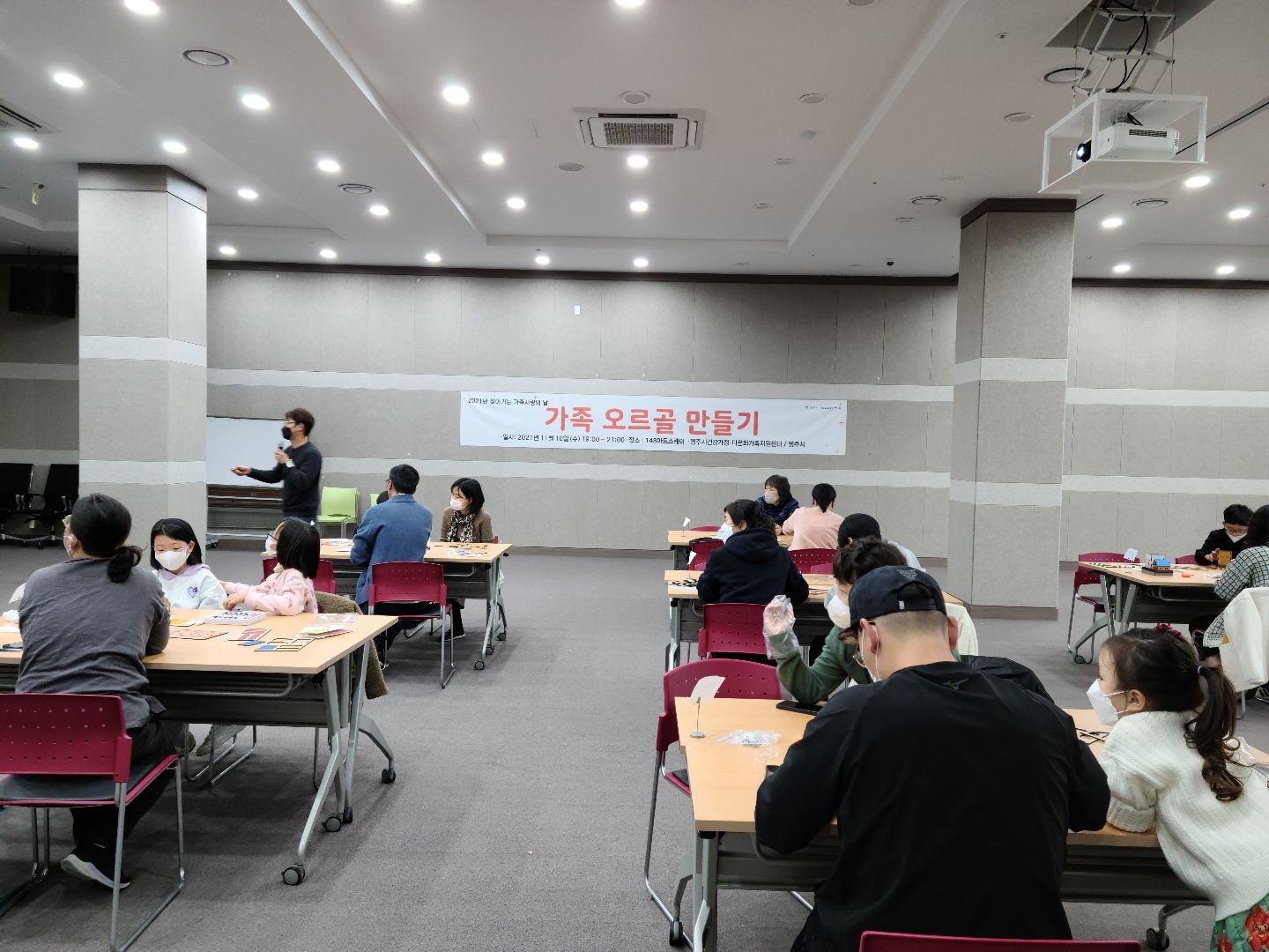 11월 10일 찾아가는 가족 사랑의 날