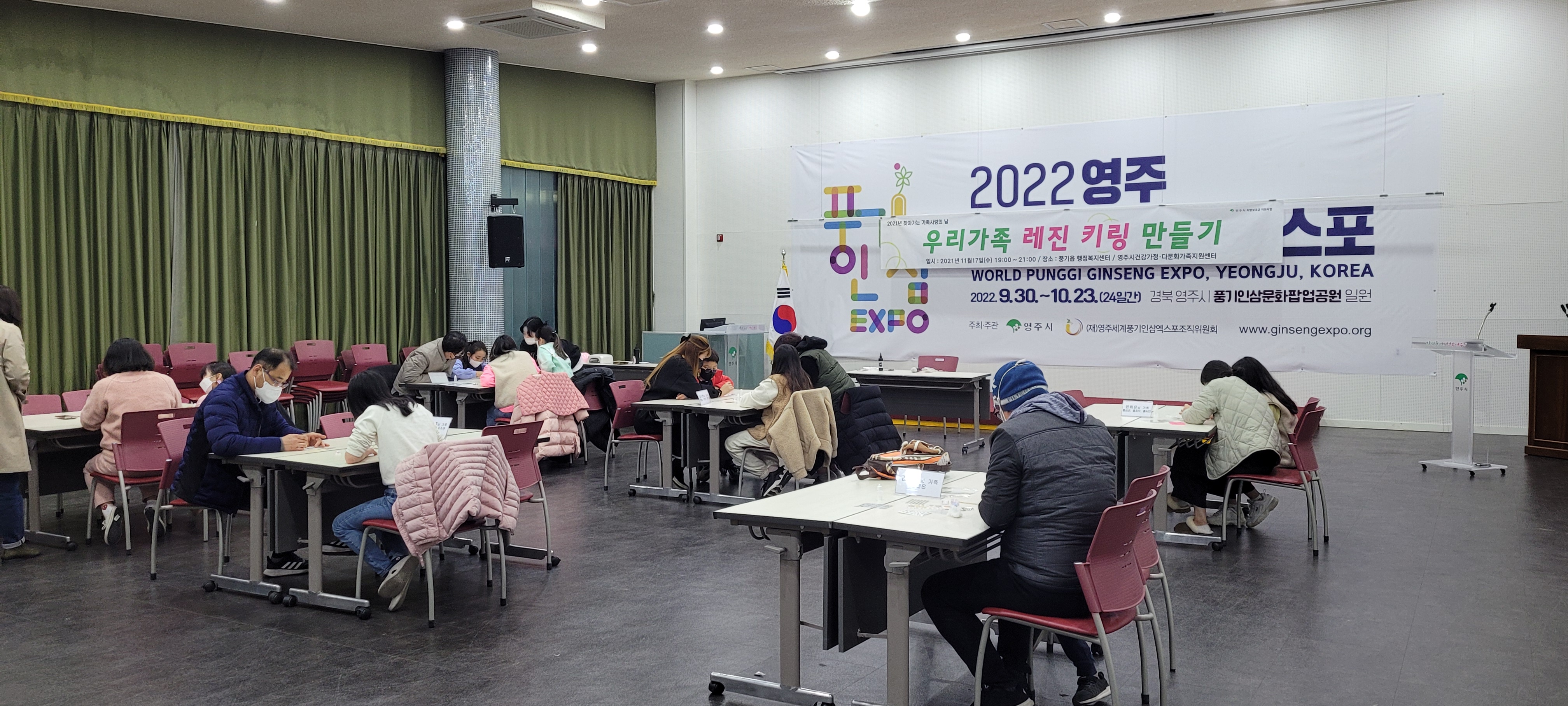 11월 17일 찾아가는 가족 사랑의 날