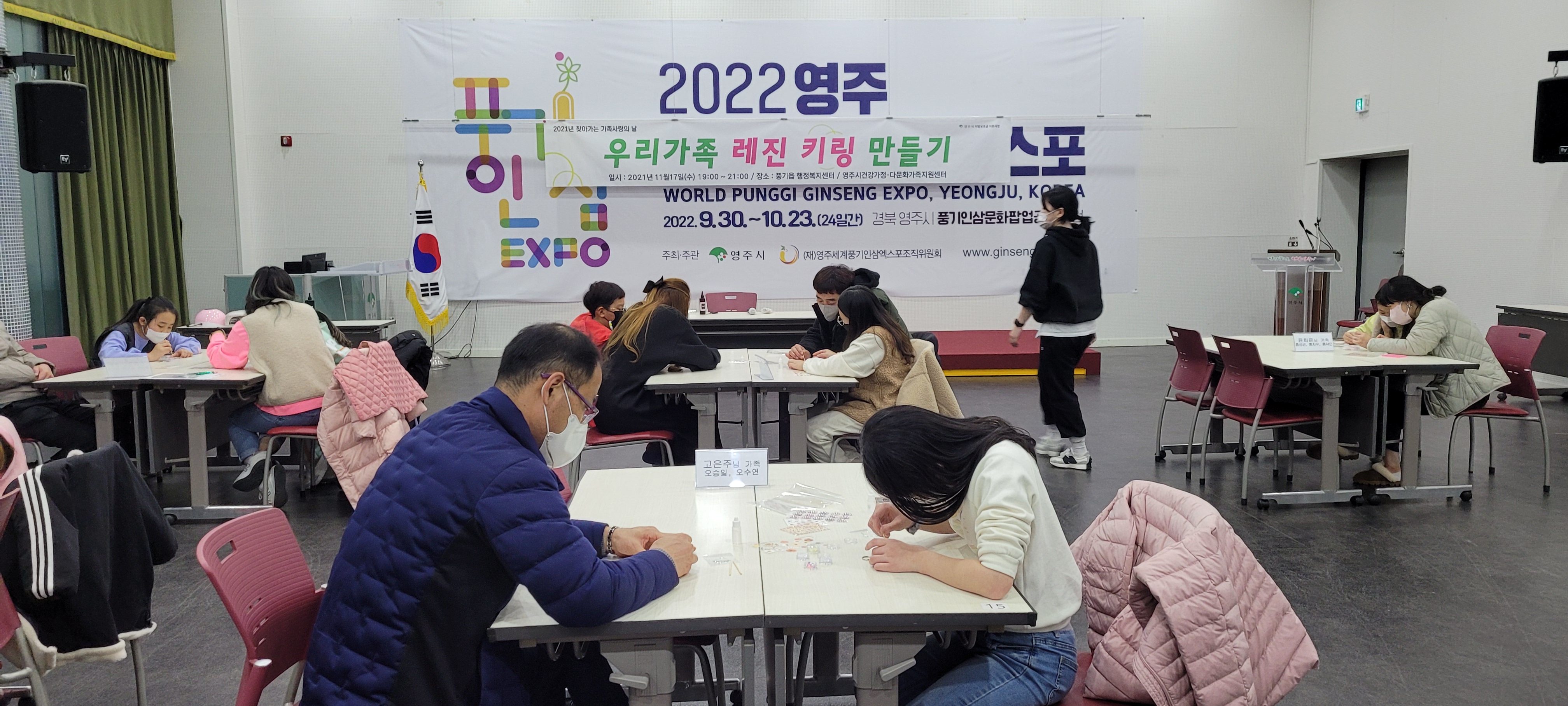 11월 17일 찾아가는 가족 사랑의 날