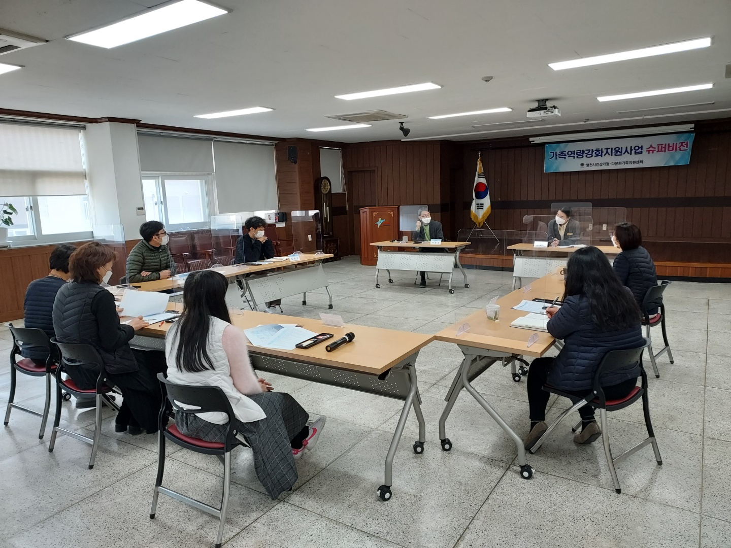 2021년 가족역량강화지원사업 슈퍼비전