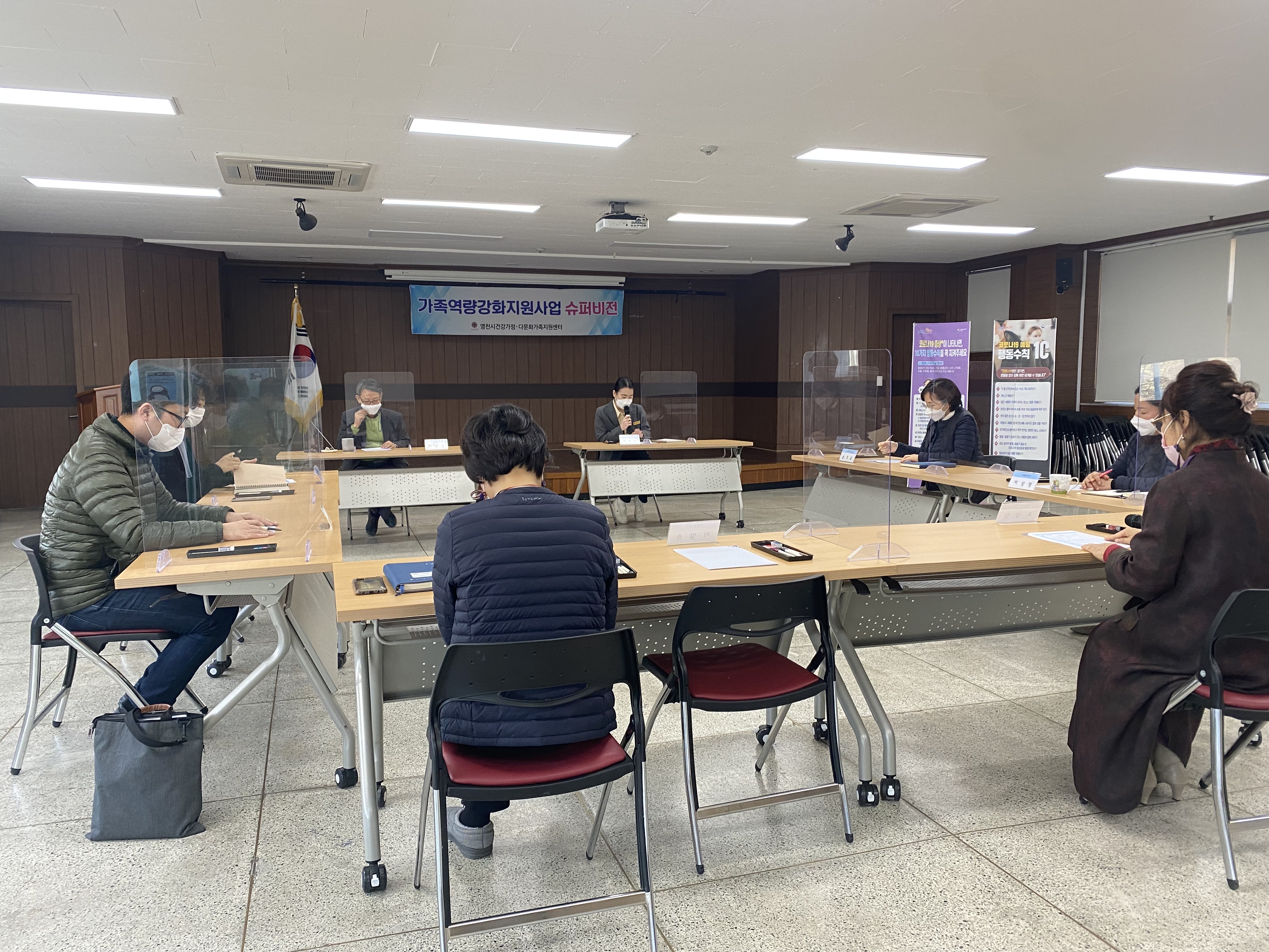 2021년 가족역량강화지원사업 슈퍼비전