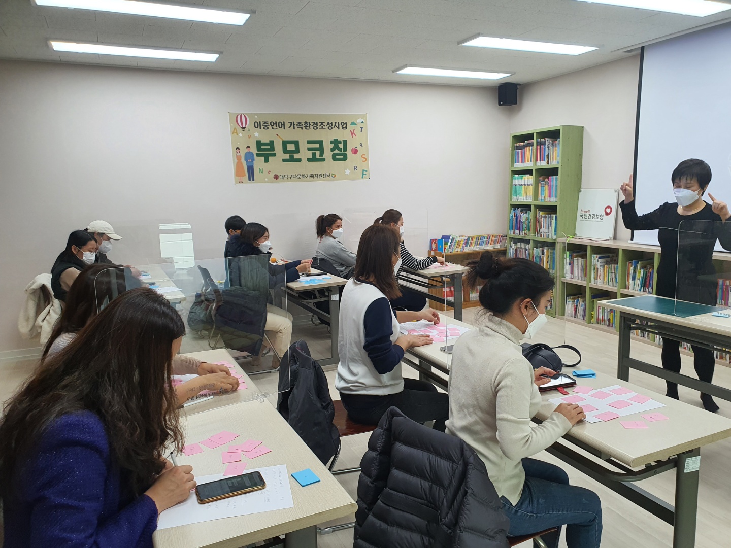 이중언어가족환경조성사업 부모코칭 6차