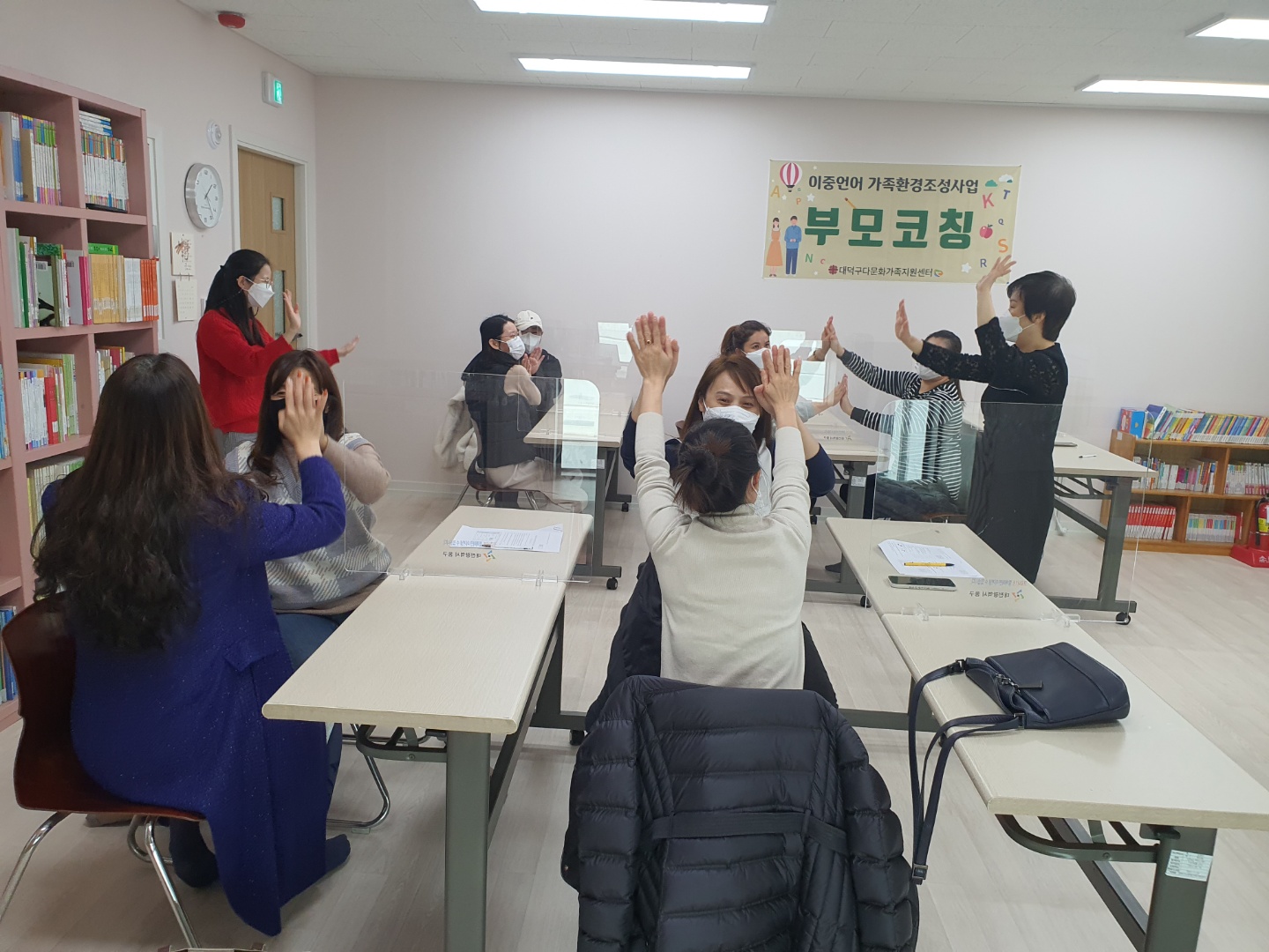 이중언어가족환경조성사업 부모코칭 6차