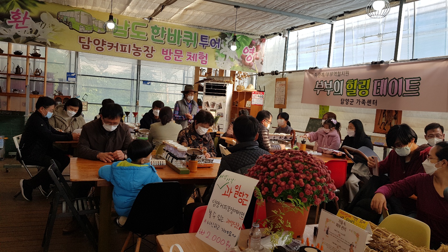 부부의 힐링데이트2 바리스타체험