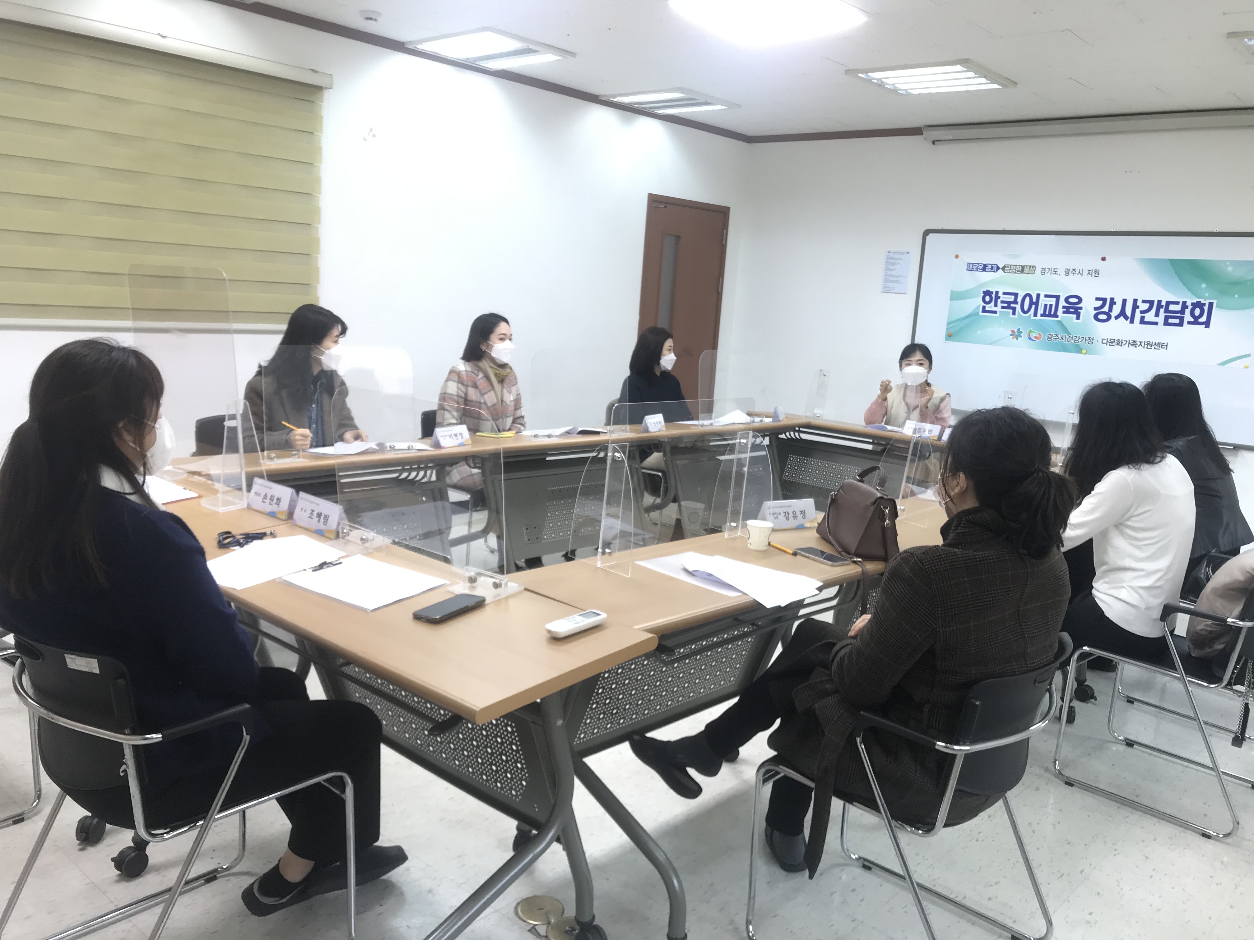 2021년 하반기 한국어교육 강사간담회 진행