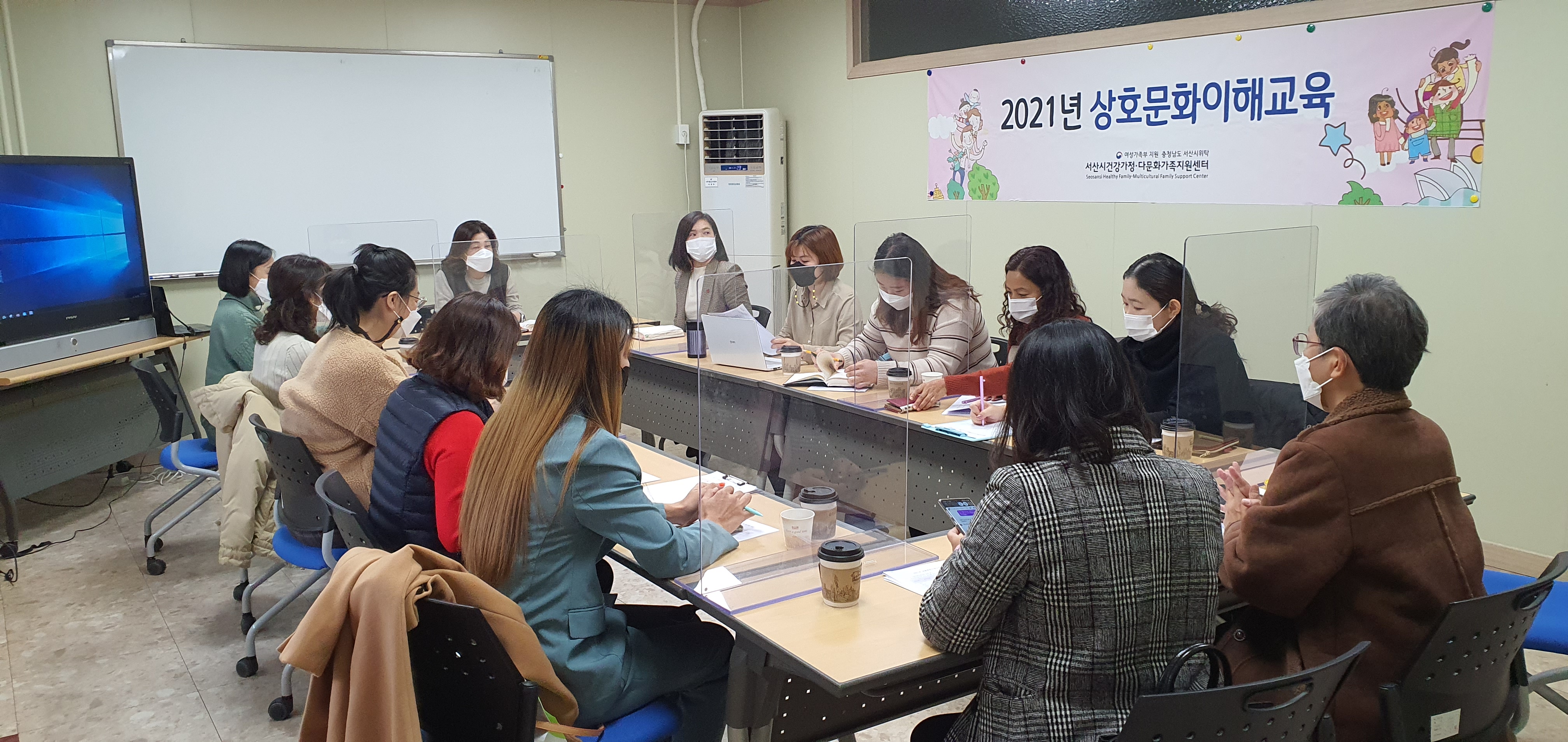 2021년 상호문화이해교육 운영 평가회 진행