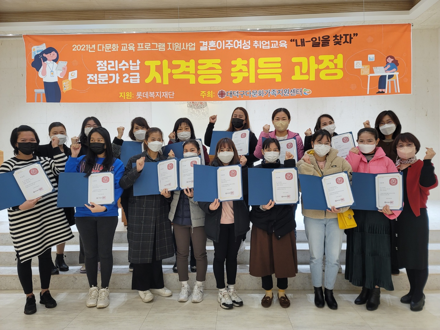 결혼이주여성 취업교육 
