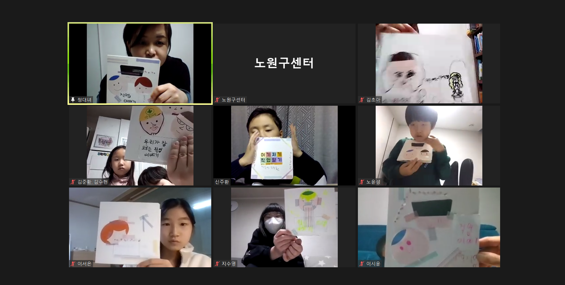 [지역공동체] 다문화가족교류소통공간사업 자녀프로그램