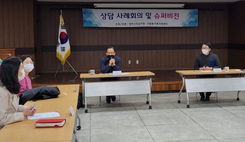 가족상담 슈퍼비전