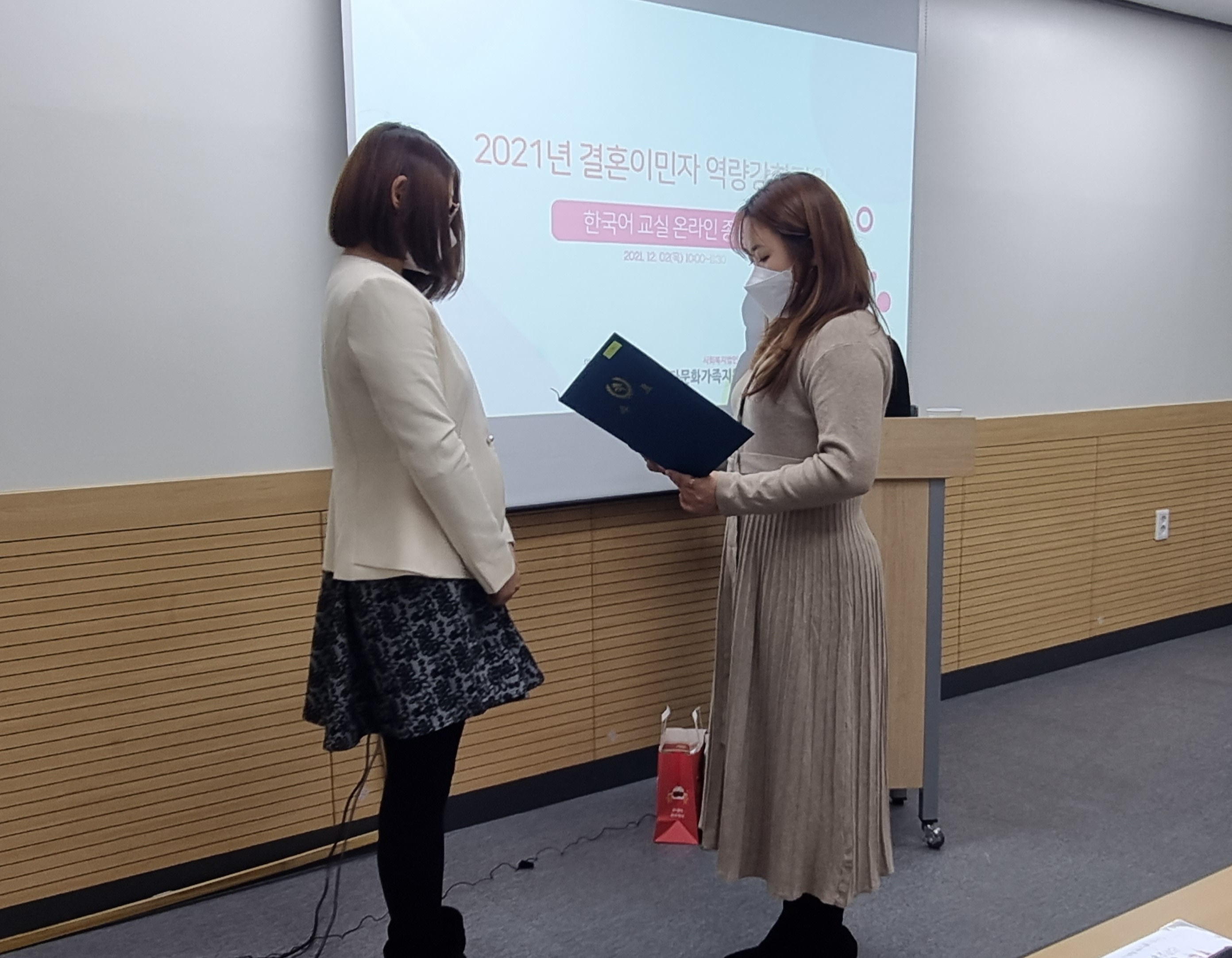[능곡분관]결혼이민자 역량강화지원사업 '2021년 하반기 한국어교육 온라인 수료식'