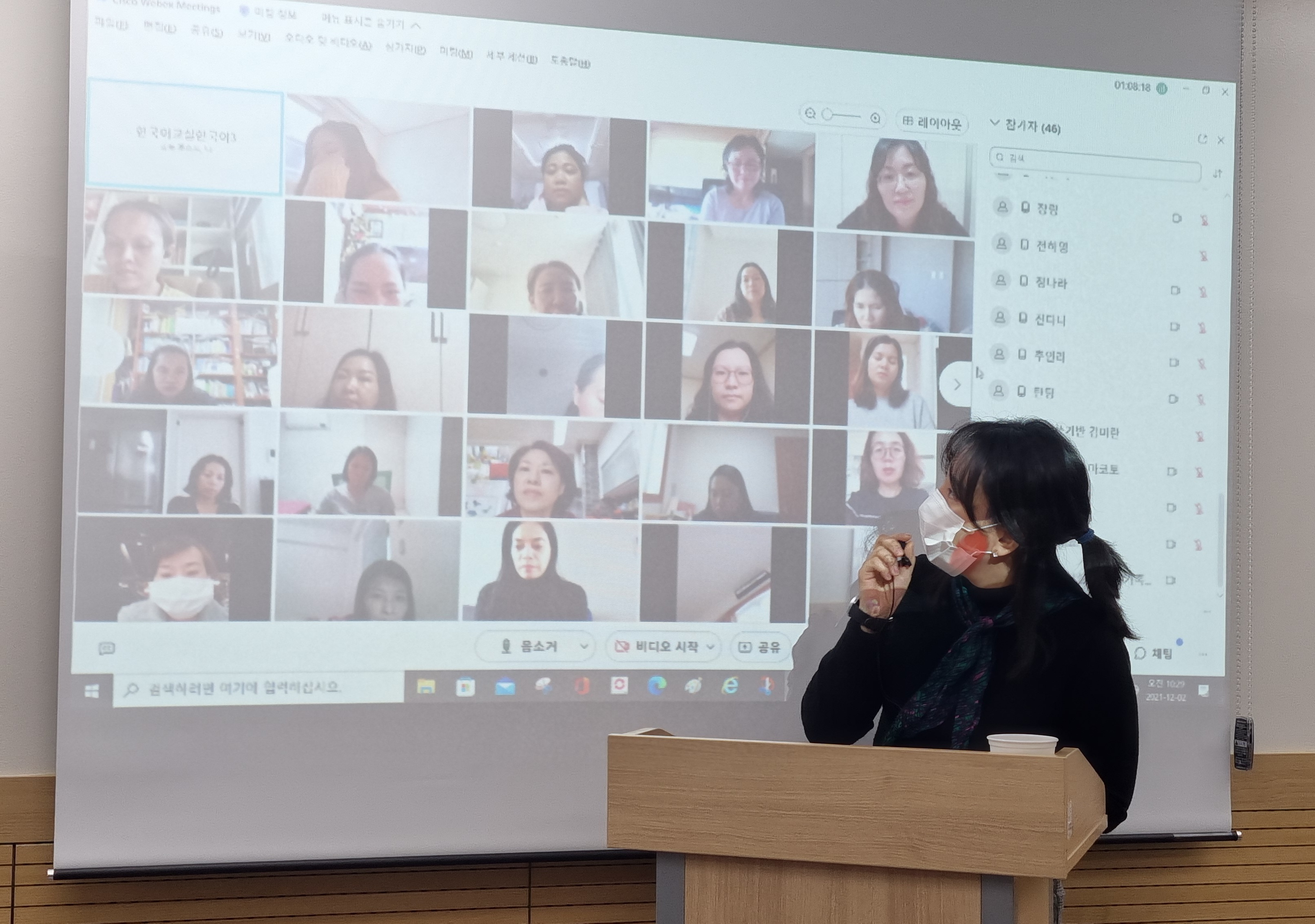 [능곡분관]결혼이민자 역량강화지원사업 '2021년 하반기 한국어교육 온라인 수료식'