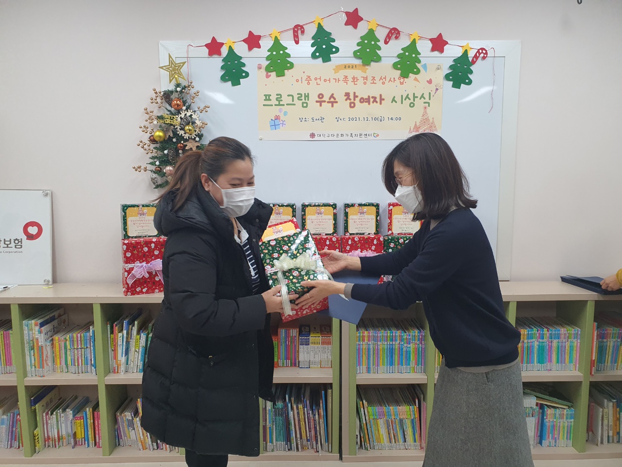 2021년 이중언어가족환경조성사업 프로그램 우수 참여자 시상식