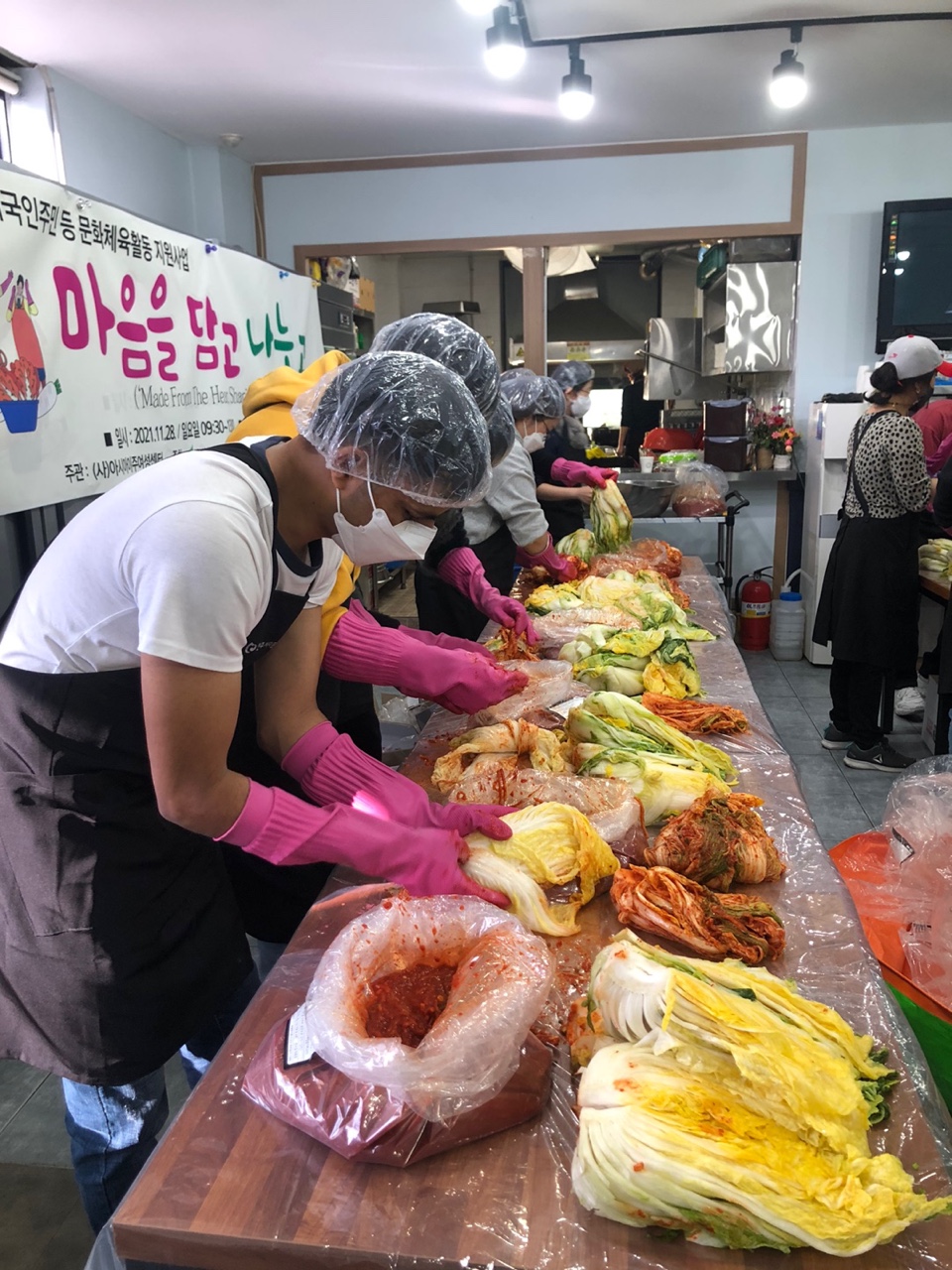 외국인주민과 함께 하는 김장 문화 체험 및 나눔