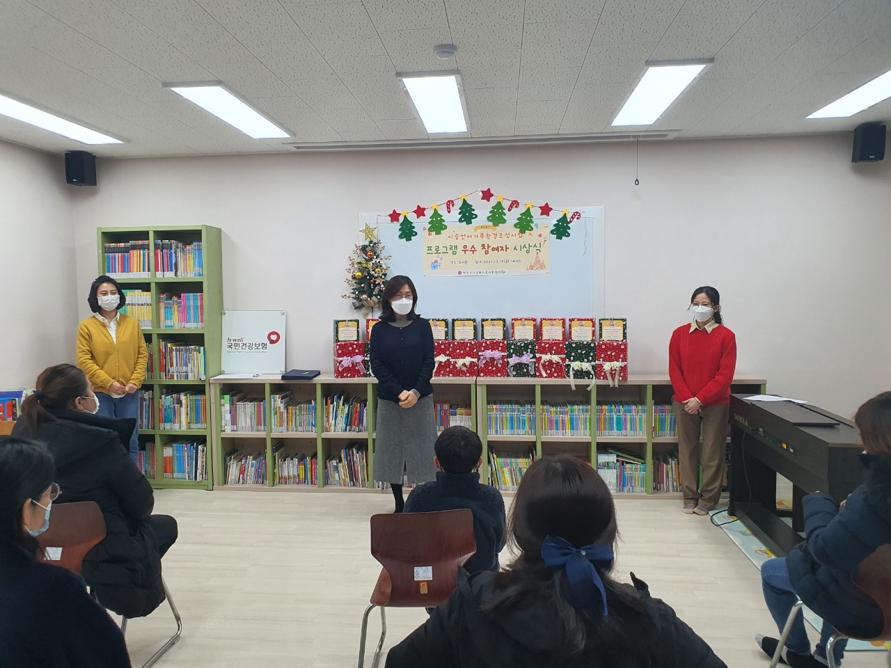 2021년 이중언어가족환경조성사업 프로그램 우수 참여자 시상식