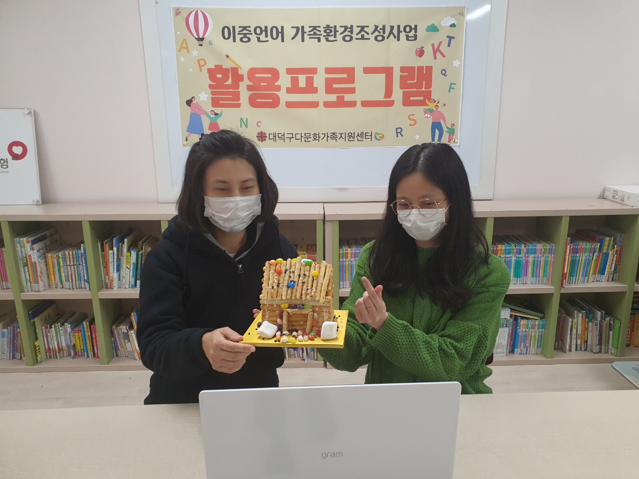 이중언어가족환경조성사업 활용프로그램6차